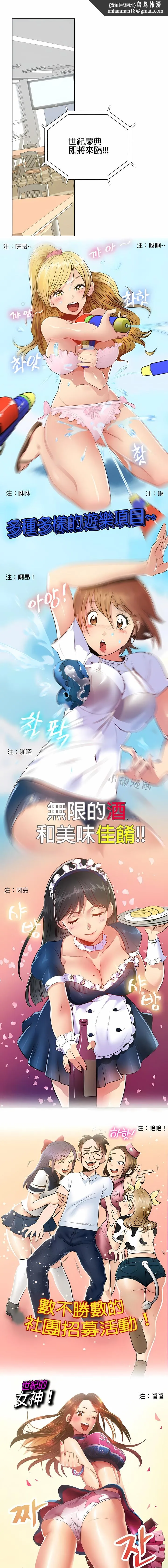 秘密之洞 - 第1章 - page 1