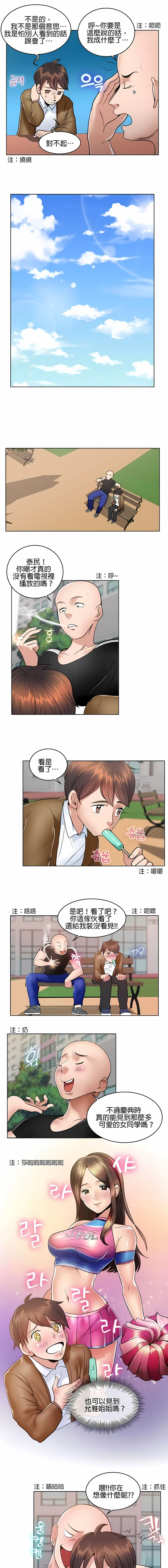秘密之洞 - 第1章 - page 4