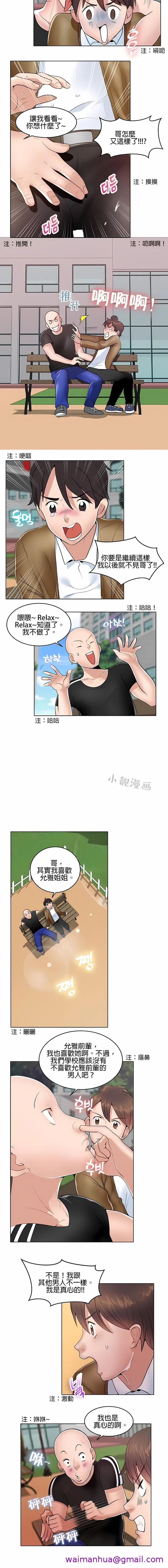 秘密之洞 - 第1章 - page 5