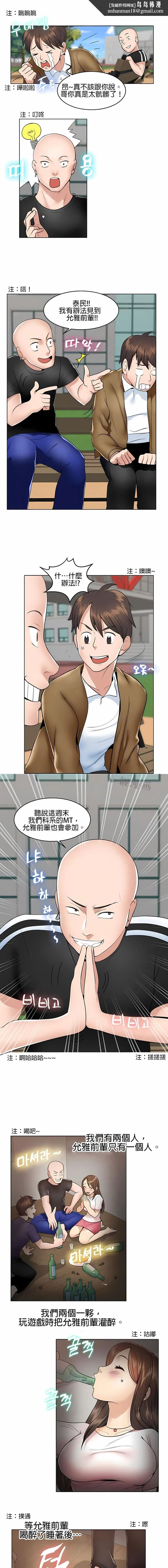 秘密之洞 - 第1章 - page 6