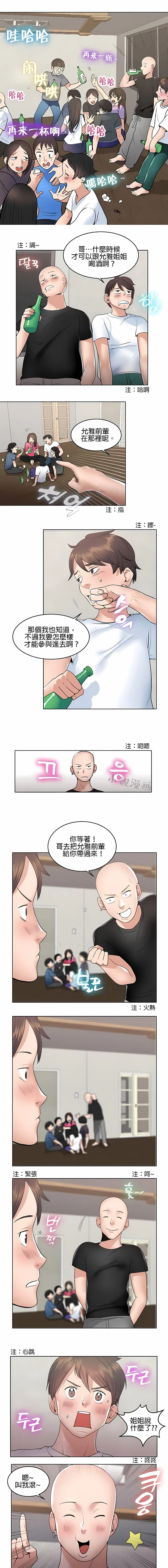 秘密之洞 - 第1章 - page 8