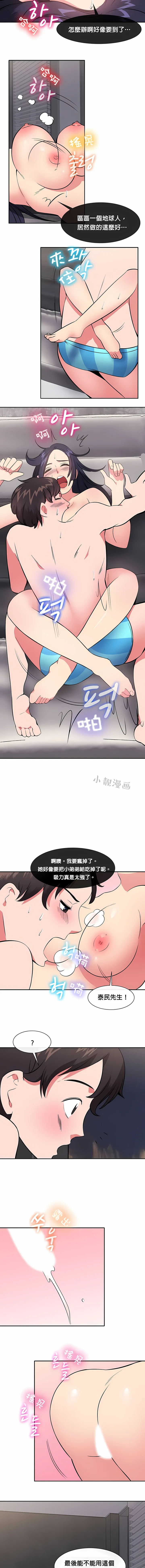 秘密之洞 - 第30章 - page 3