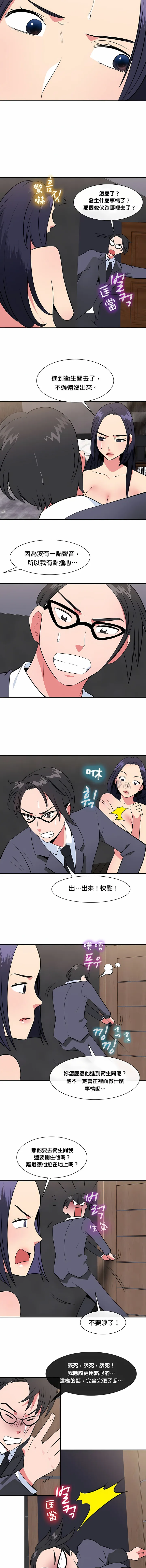秘密之洞 - 第30章 - page 8