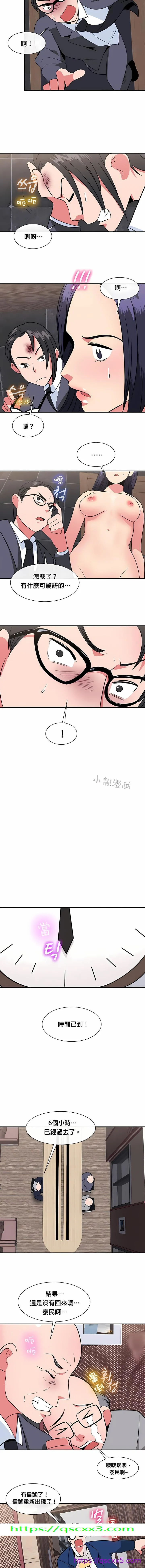 秘密之洞 - 第30章 - page 9