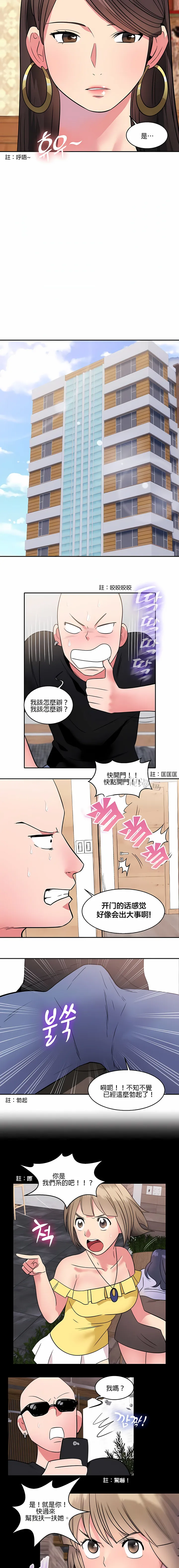 秘密之洞 - 第10章 - page 4