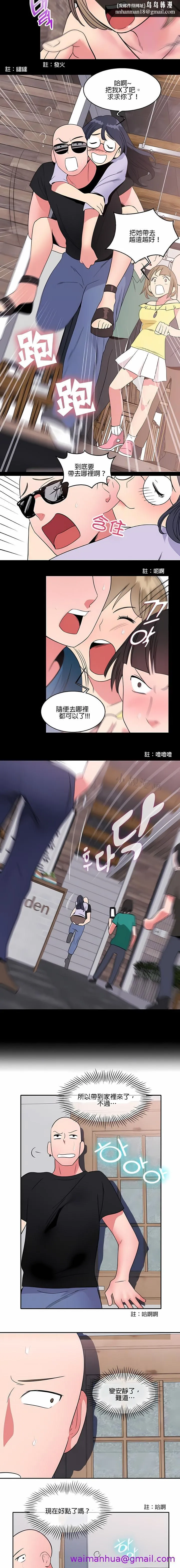 秘密之洞 - 第10章 - page 5