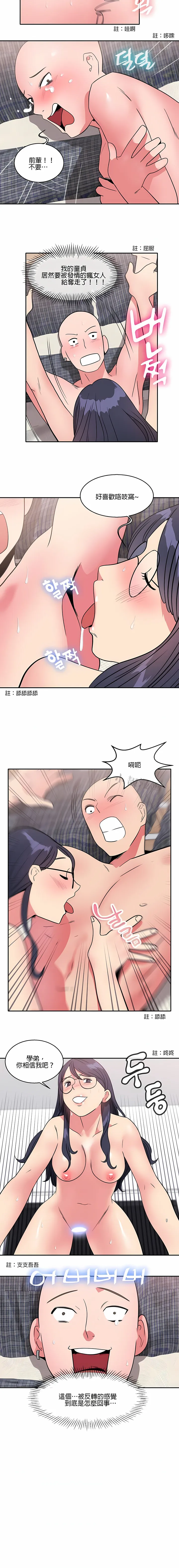 秘密之洞 - 第10章 - page 7