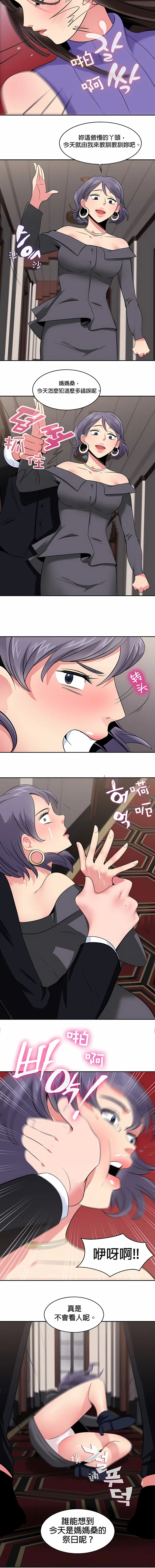 秘密之洞 - 第24章 - page 3