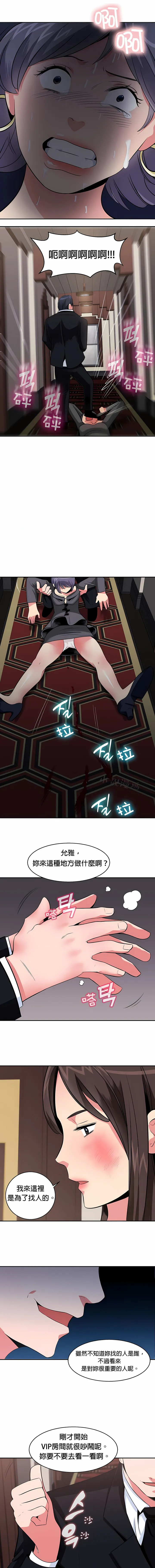 秘密之洞 - 第24章 - page 4