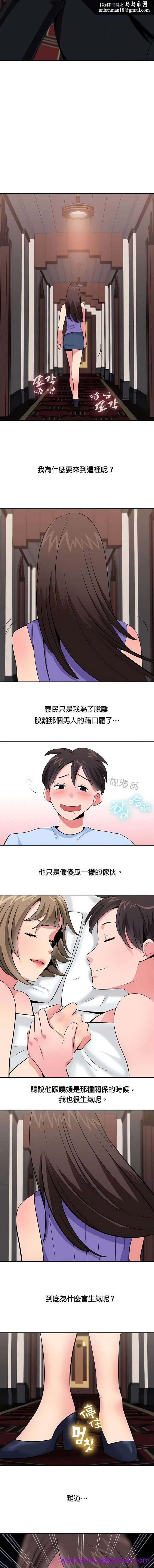 秘密之洞 - 第24章 - page 5
