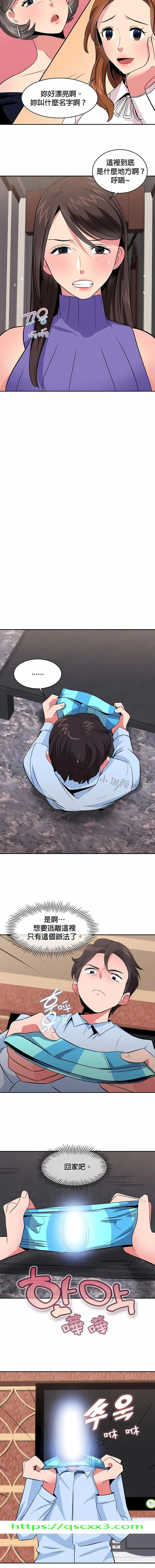 秘密之洞 - 第24章 - page 8