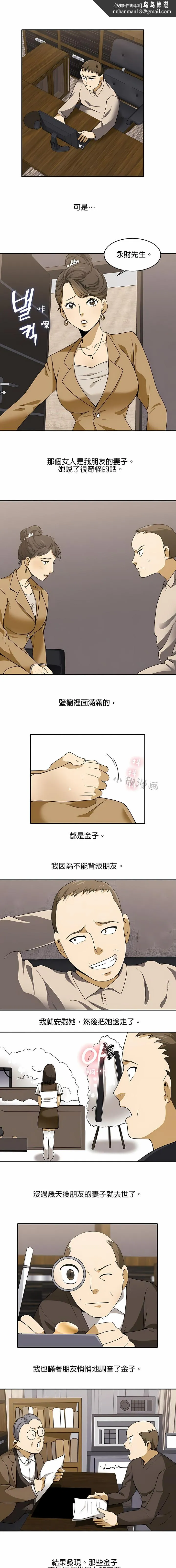 秘密之洞 - 第17章 - page 6