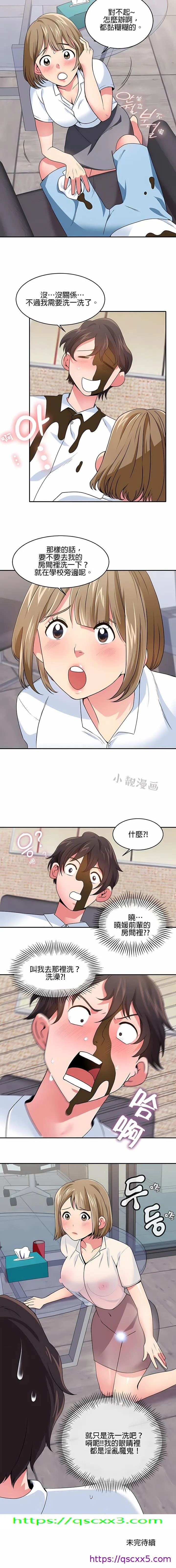 秘密之洞 - 第17章 - page 9