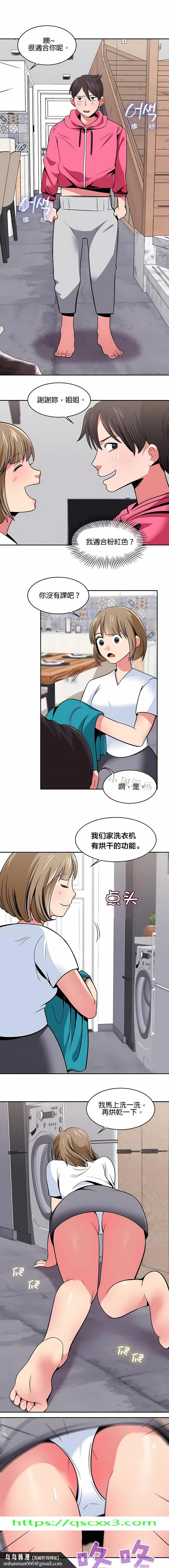 秘密之洞 - 第17章 - page 10