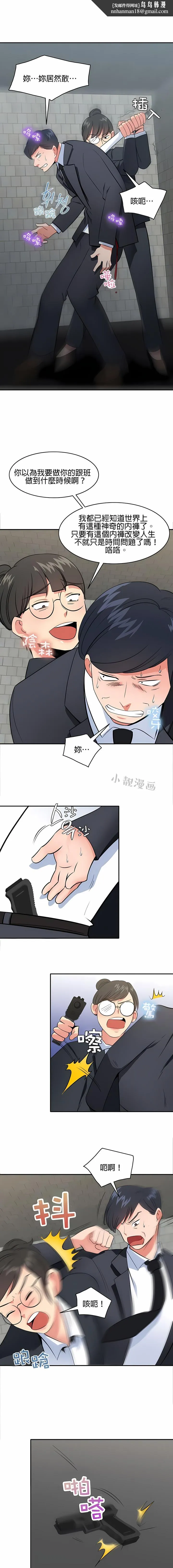 秘密之洞 - 第47章 - page 6
