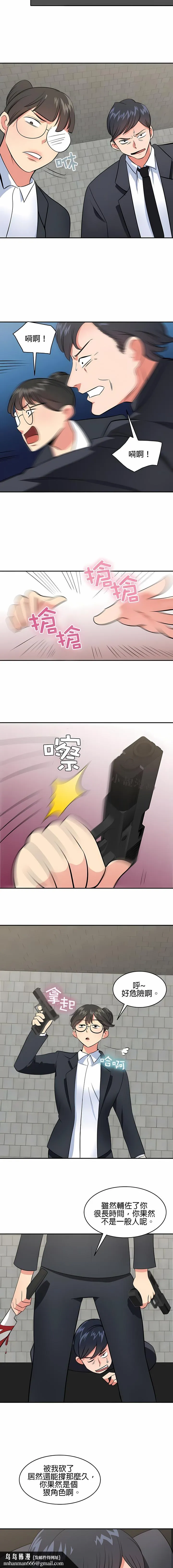 秘密之洞 - 第47章 - page 7