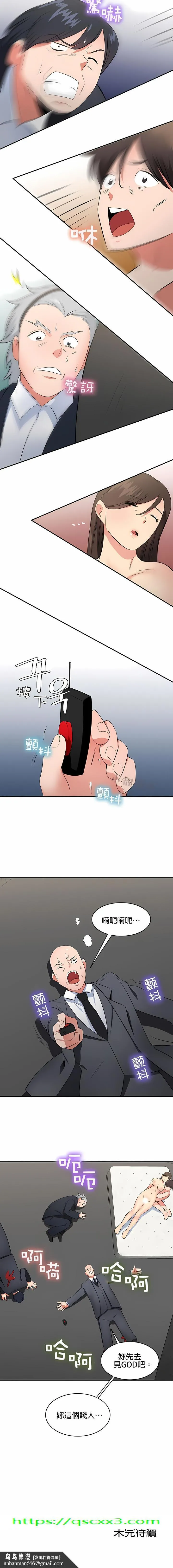 秘密之洞 - 第47章 - page 10