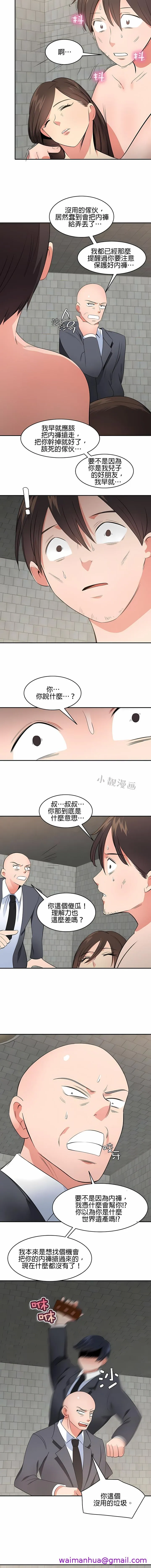 秘密之洞 - 第48章 - page 5