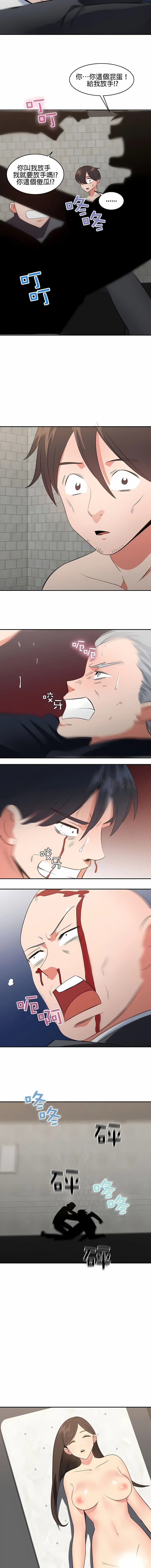 秘密之洞 - 第48章 - page 8