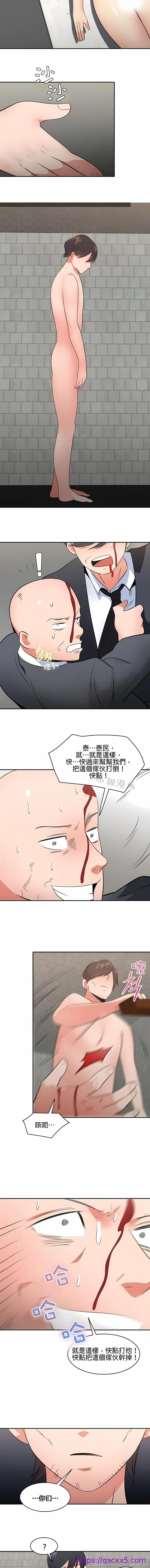 秘密之洞 - 第48章 - page 9