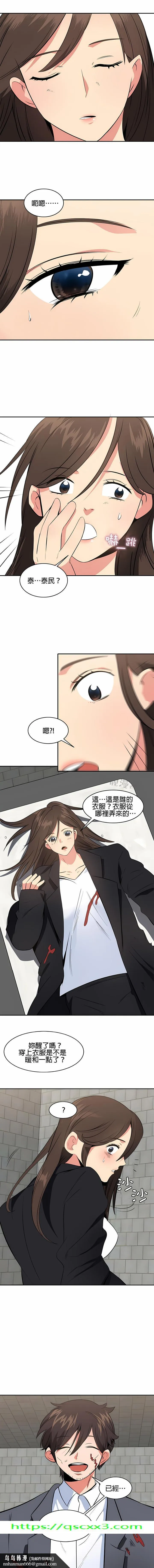 秘密之洞 - 第48章 - page 11