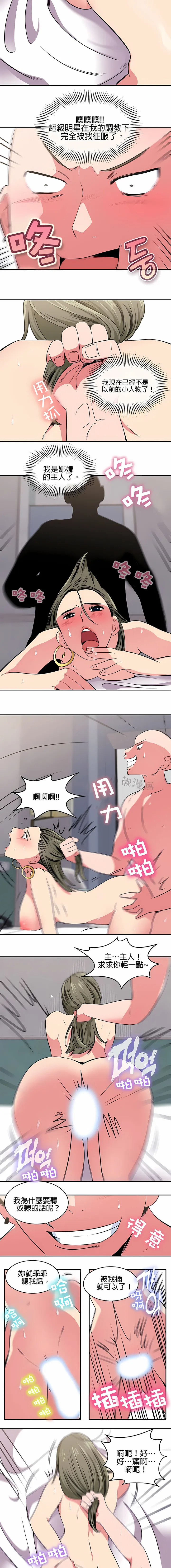 秘密之洞 - 第16章 - page 2