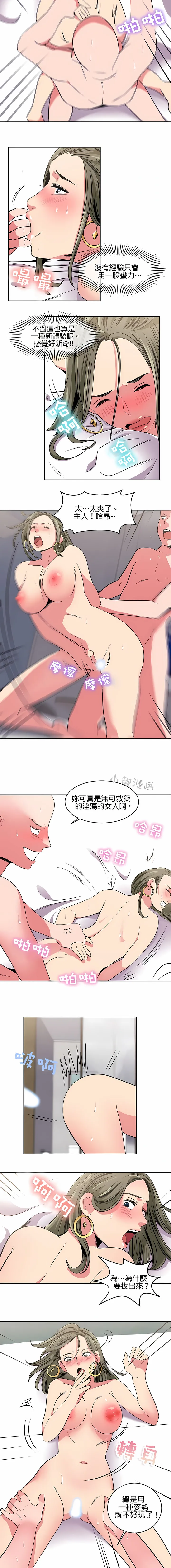 秘密之洞 - 第16章 - page 3