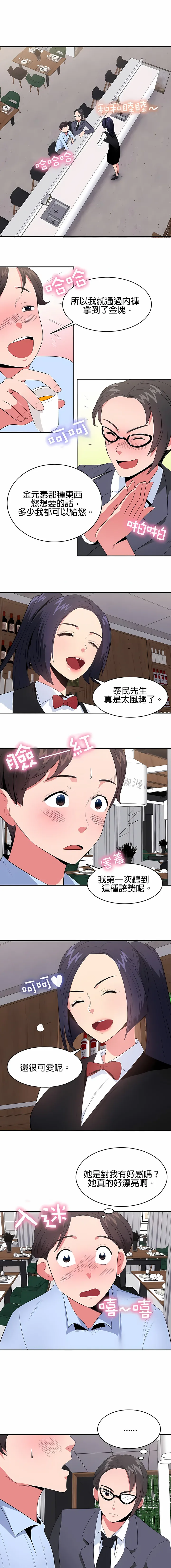 秘密之洞 - 第27章 - page 2