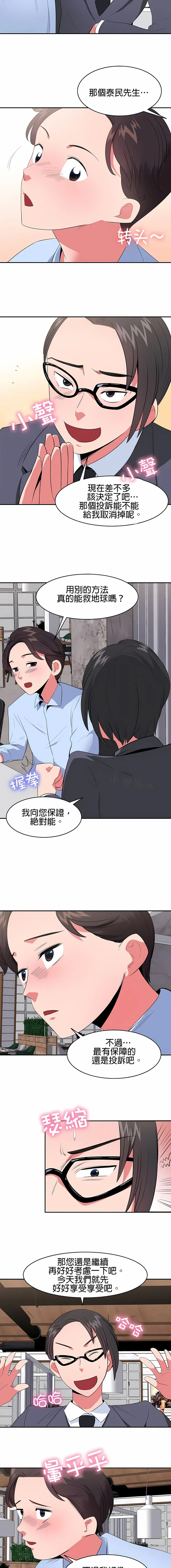秘密之洞 - 第27章 - page 3