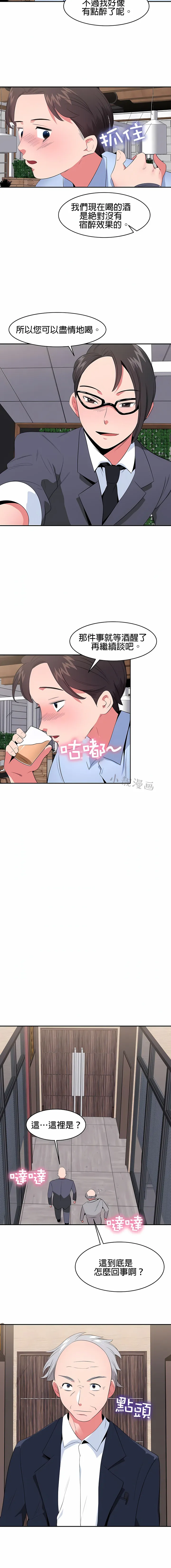 秘密之洞 - 第27章 - page 4