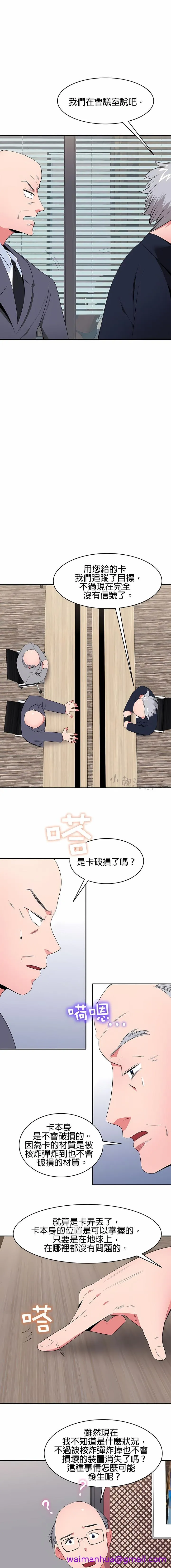 秘密之洞 - 第27章 - page 5