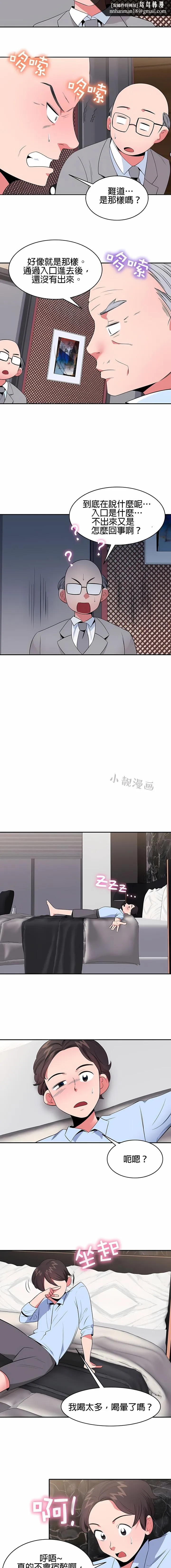 秘密之洞 - 第27章 - page 6