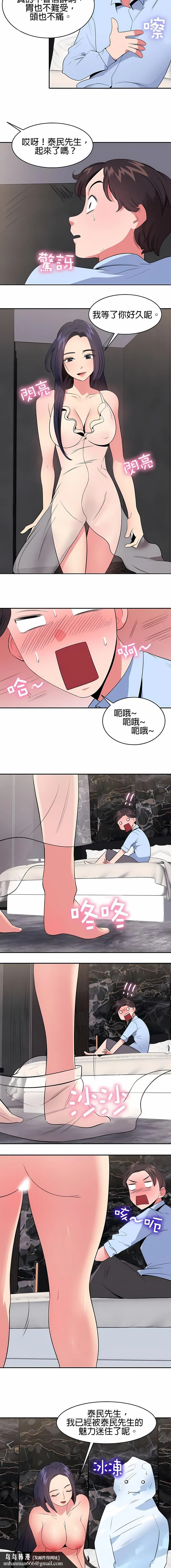 秘密之洞 - 第27章 - page 7