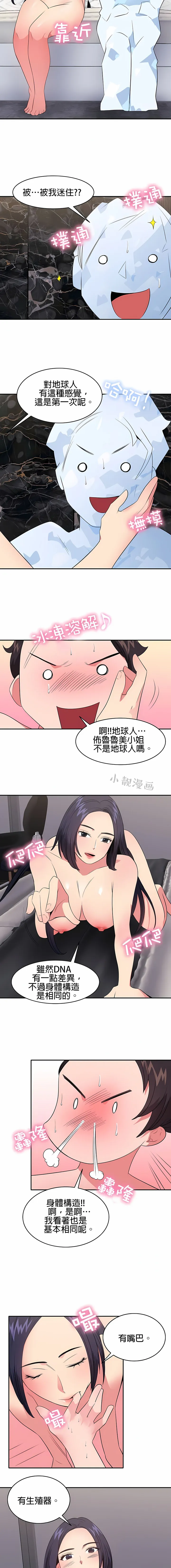 秘密之洞 - 第27章 - page 8