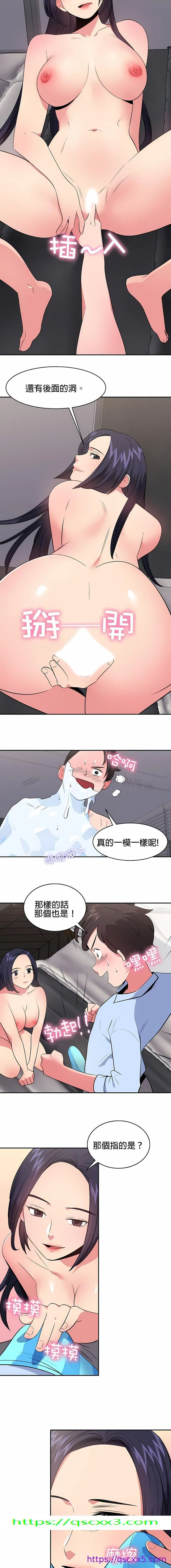 秘密之洞 - 第27章 - page 9