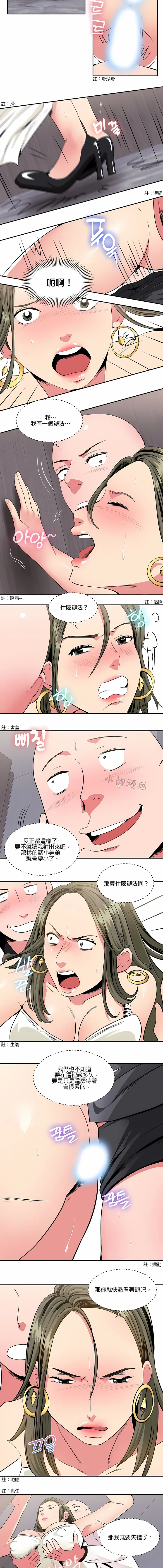 秘密之洞 - 第14章 - page 4