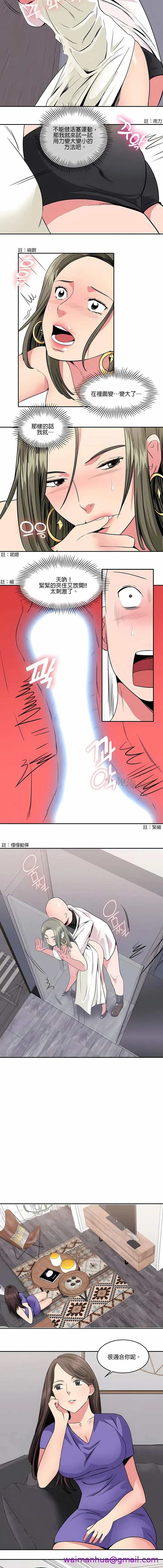 秘密之洞 - 第14章 - page 5