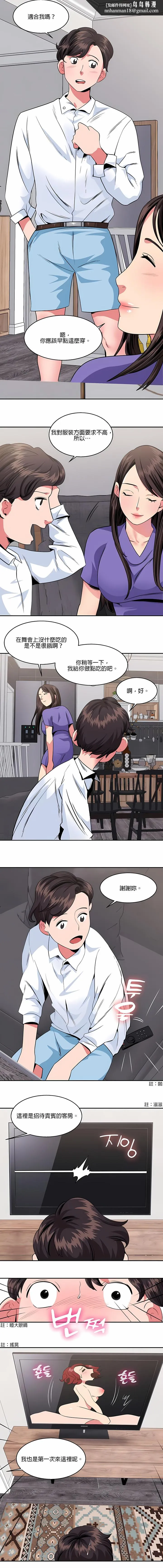 秘密之洞 - 第14章 - page 6