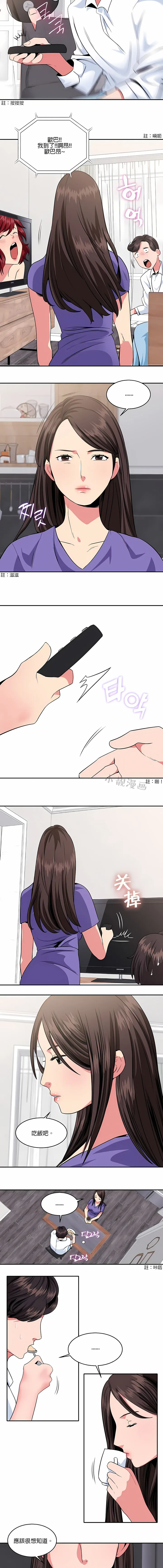 秘密之洞 - 第14章 - page 8