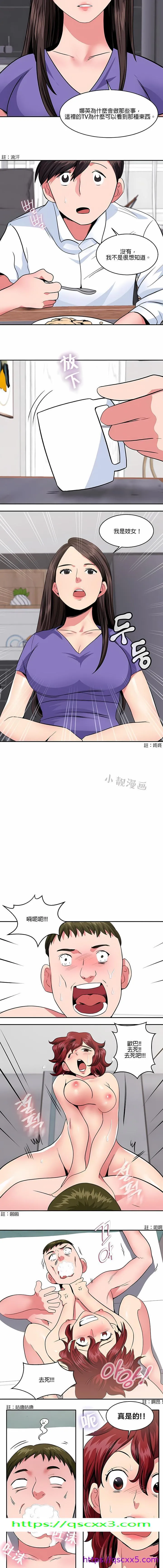 秘密之洞 - 第14章 - page 9