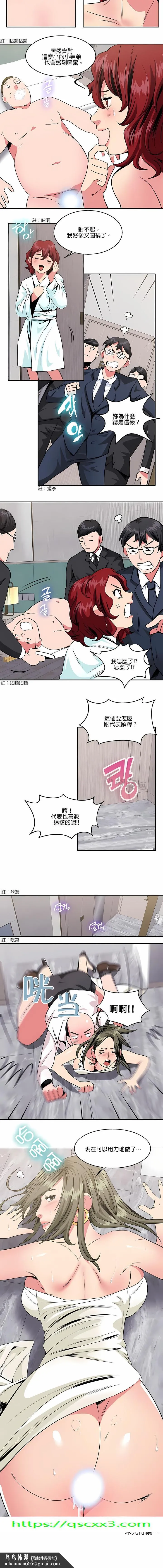 秘密之洞 - 第14章 - page 10