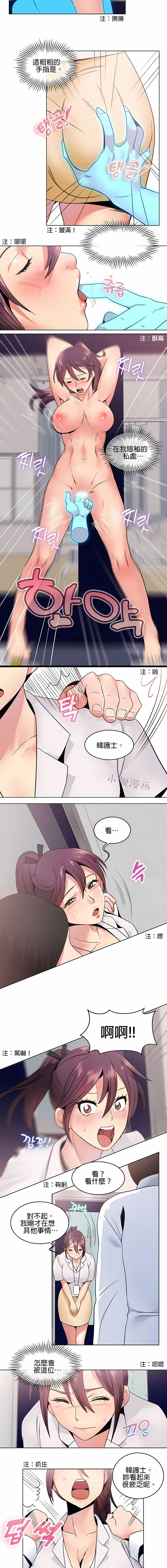秘密之洞 - 第7章 - page 2