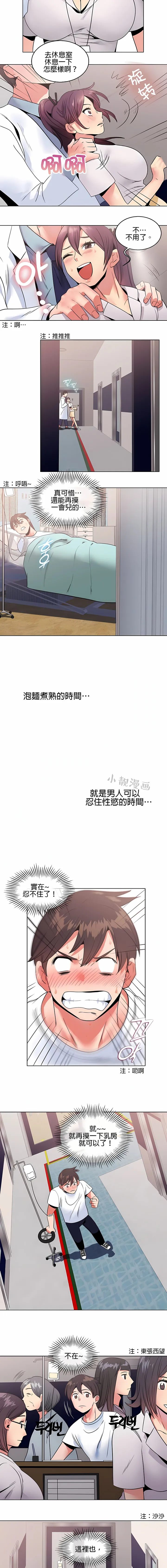 秘密之洞 - 第7章 - page 3