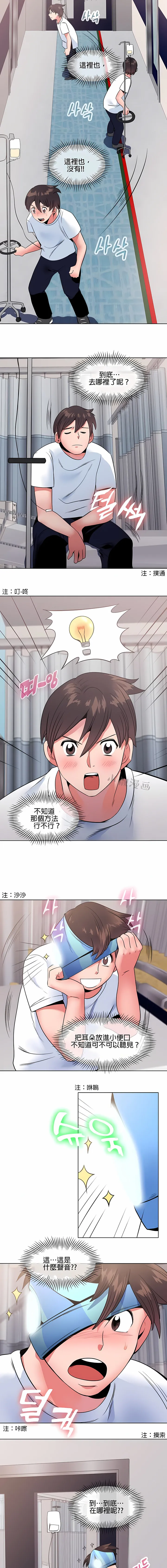 秘密之洞 - 第7章 - page 4
