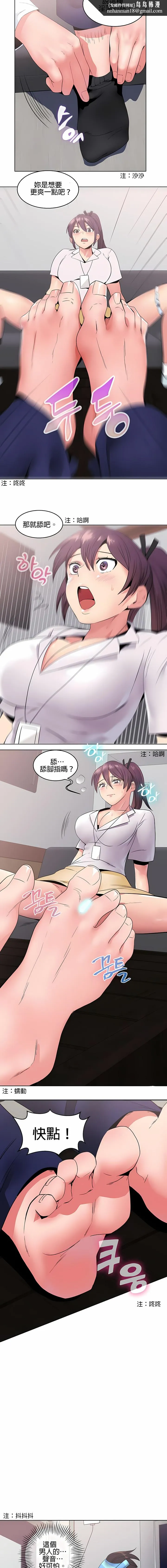 秘密之洞 - 第7章 - page 6
