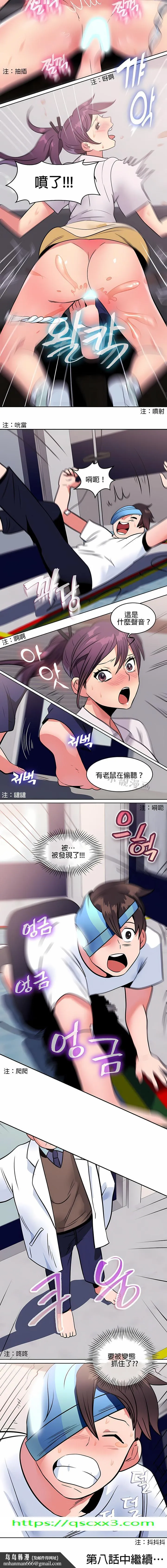 秘密之洞 - 第7章 - page 10