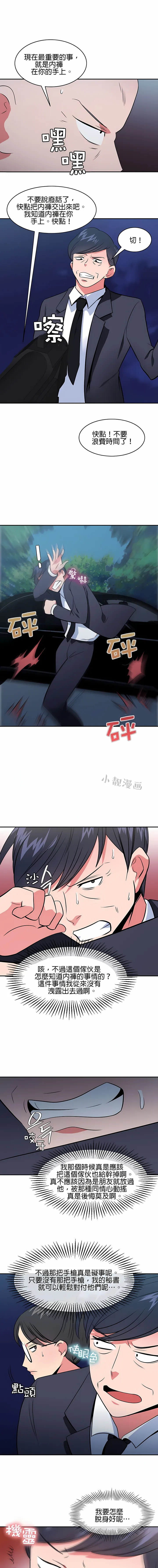 秘密之洞 - 第46章 - page 2