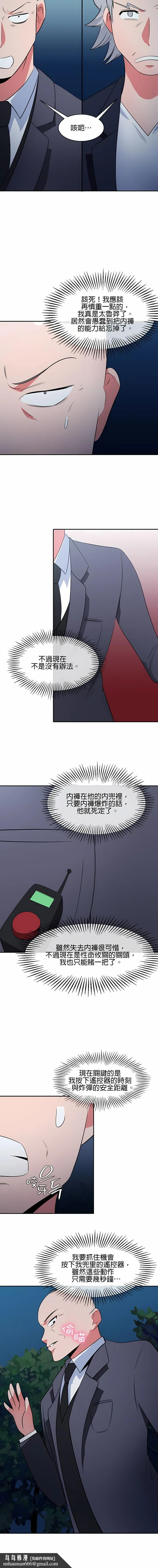 秘密之洞 - 第46章 - page 6