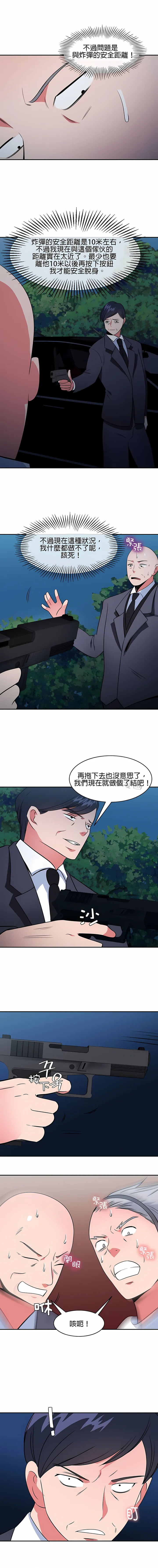 秘密之洞 - 第46章 - page 7