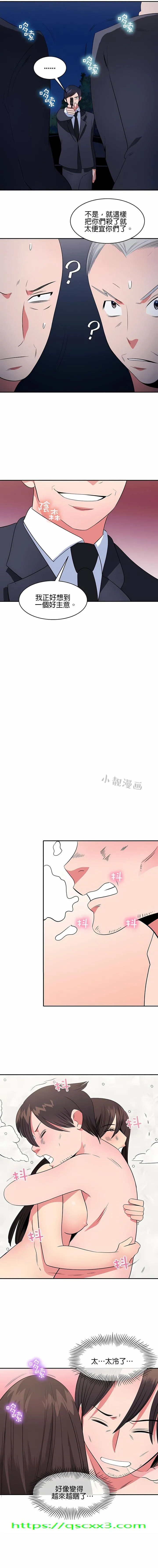 秘密之洞 - 第46章 - page 8